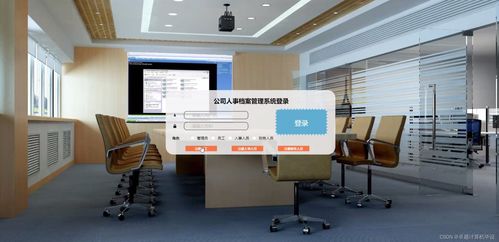 SpringBoot公司人事檔案管理系統(tǒng) 集成計算機軟硬件零售解決方案